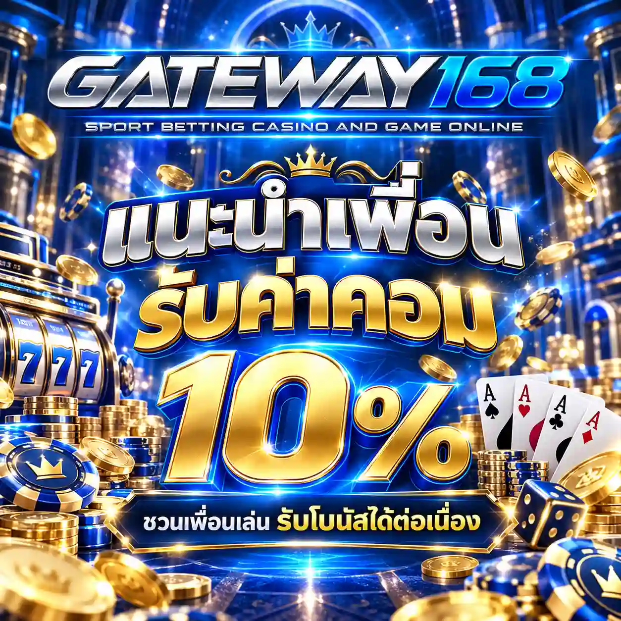 GATEWAY168 คาสิโนออนไลน์อันดับ 1