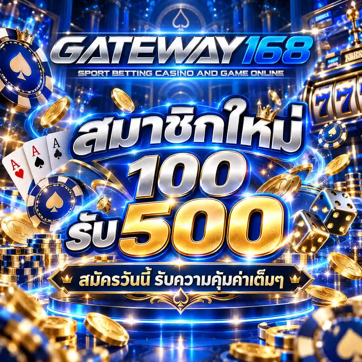 GATEWAY168 คาสิโนออนไลน์อันดับ 1